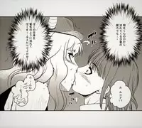 Lucoa & Shouta