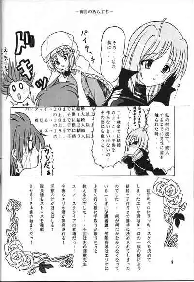 [Kyapa CITY (Torai Ryuu)] Zenryoku Zenkai 2 (Mahou Shoujo Lyrical Nanoha)