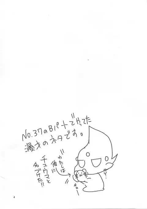 Nakayoku Kekakuna