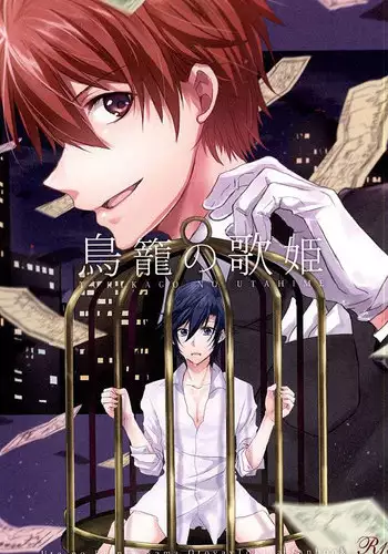 (Love Song ? Lesson ? 14th) [MixTurE (Nori)] Torikago no Utahime (Uta no Prince-sama)