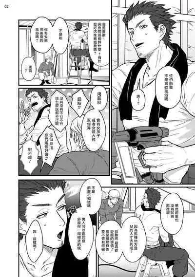 [U] Sensei Shokushin Shite Kudasai | 医生请帮我触诊 1-2 [Chinese] [拾荒者汉化组] [Digital]