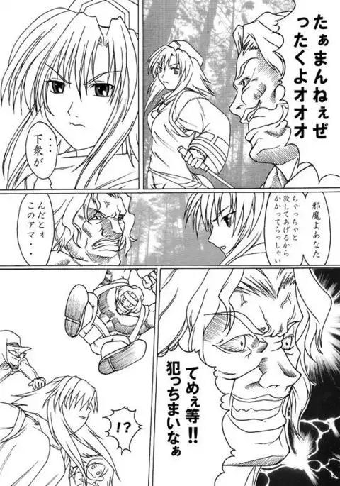 Capture