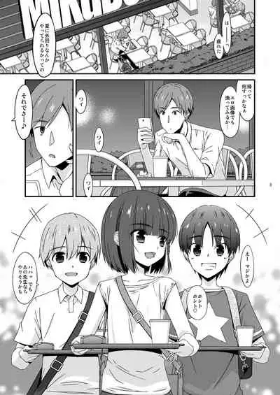 Misetagari no Onnanoko