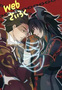 [C1000 (Sinkaigyo Satona)] be Connect with U (Tales of Xillia) [Digital]