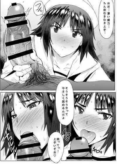 Momo-chan o Tasukeru Tame ni to Hitohada Nugu Murakami