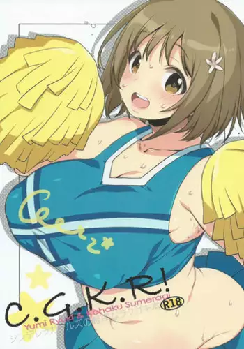 (SC2015 Winter) [L.L.MILK, Dotechin Tengoku (Sumeragi Kohaku, Ryuuki Yumi)] C.G.K.R! (THE IDOLM@STER CINDERELLA GIRLS)