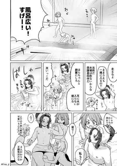 お風呂で皆のお世話❤をする漫画