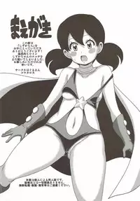 [Haguruman (Koutarosu)] Shizukamon (Doraemon)