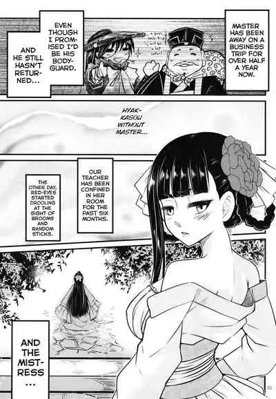 Hyakkasou8 <<Zoku Gejo Botan no Yuuutsu>>