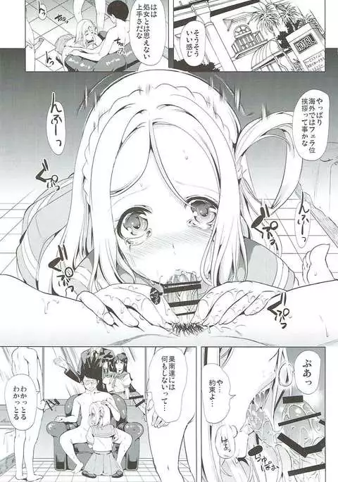Suisou no Mermaid Yatsu