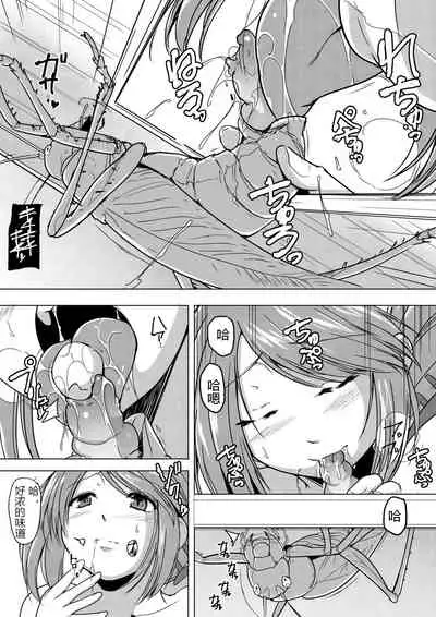 Manaka x Yabukirikan