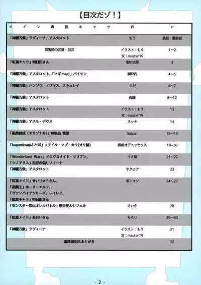 Aohada Chara Goudoubon Aohada!!