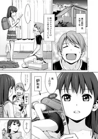 Hairo-ism Sukumizu Syndrome Vol. 0