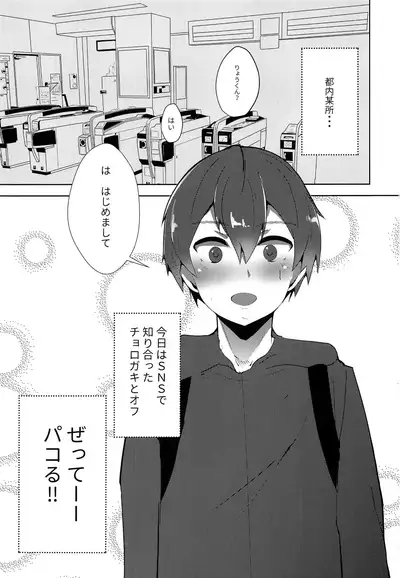 Koitsu yaresou da na w