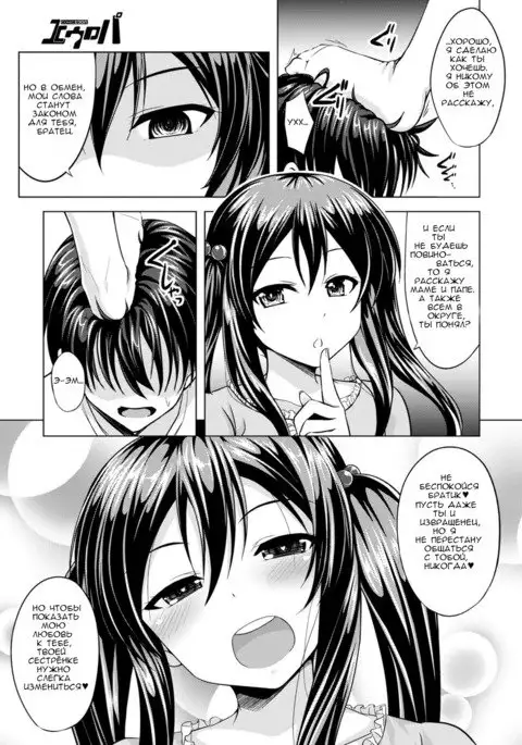 Sister Conquest