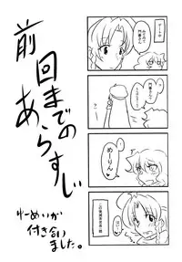 [Chatubo (Burijittou)] Neteru Yuuka-san ni Itazura Suru Hon (Touhou Project) [Digital]