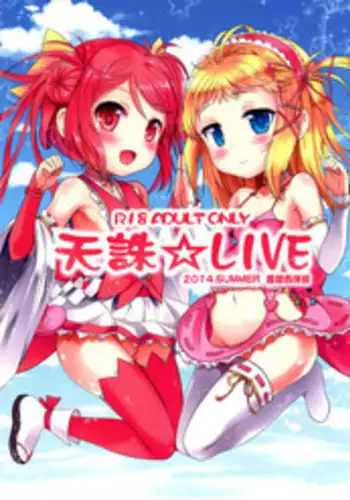 (FF24) [LOLI Seiyouken (PANBAI)] TENCHUU☆LIVE (BLACK BULLET) [Chinese] [Decensored]