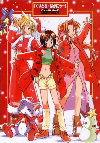 (C53) [Cu-little2 (Betty, MAGI, Mimikaki)] Cu-Little Bakanya? (Final Fantasy VII, Vampire Savior / Darkstalkers)