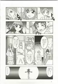 (C82) [Studio Kyawn (Murakami Masaki)] Nichigeki ~ SunIMPULSE (Smile Precure!)