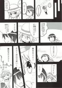 (iDOL SURVIVAL 3) [Yuzumikan (Yuzuki Ruri)] Satikoxx (THE IDOLM@STER CINDERELLA GIRLS)