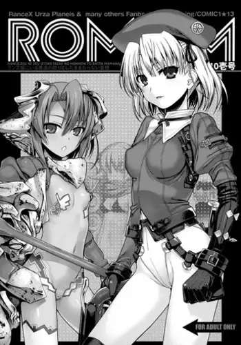 (COMIC1☆13) [40010 1-GO (Shimanto Shisakugata)] ROMMM (Rance)
