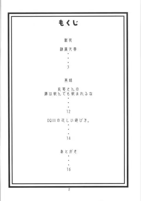 Reizoku Jotei