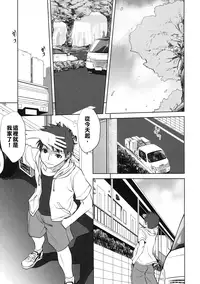 [Mitarashi Kousei] Rinjin | Neighbor (Shinzui Shinseikatsu Ver. Vol. 4) [Chinese] [被新鄰居小哥射滿整個子宮的的滾燙精液漢化姐]