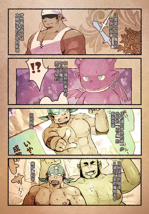 Rise to Stardom! 3