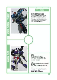 [GENETRIX (GEN)] Model Erotix [Digital]