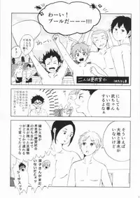 (SUPER23) [CHELIA★ATTACK (Various)] DAIKIYO-RANMAN (Haikyuu!!)