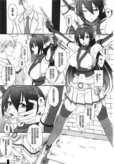 Nagato Otsu