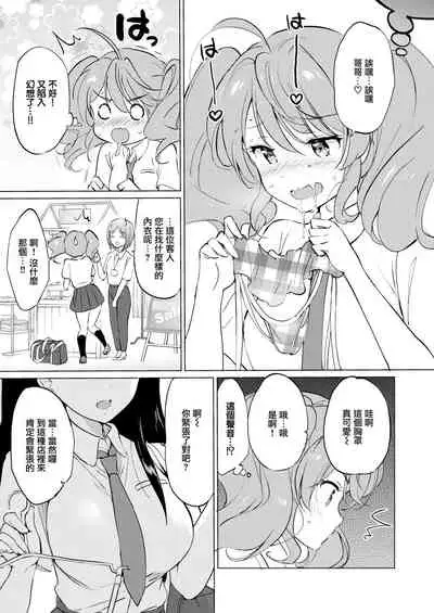 Dere♡Sis