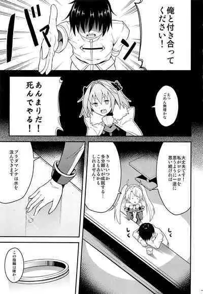 Astolfo VS Toumei Ningen