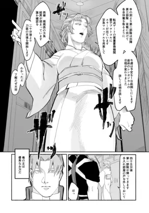 Daidai No Yoru