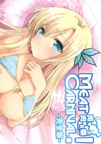 [TIMTIM MACHINE (Kokuten Kazuma)] Meat Carnival! Nikuniku Zenyasai (Boku wa Tomodachi ga Sukunai)