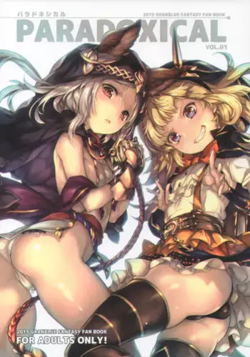 (C89) [Chesha Neko no Yakata, Shokuan (Wazakita, Shokushu-san)] PARADOXICAL VOL.01 (Granblue Fantasy) [Chinese] [??????]
