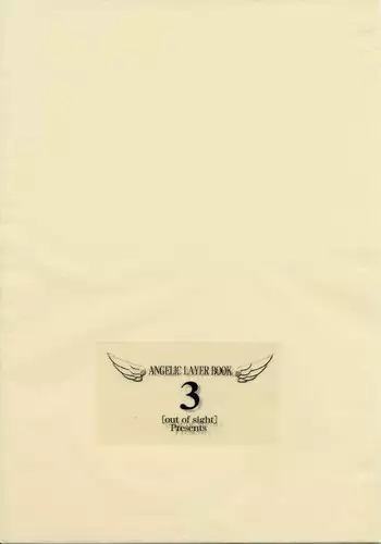 (C59) [Chuuni+OUT OF SIGHT (Kim Chii)] ANGELIC LAYER BOOK 3 (Angelic Layer)