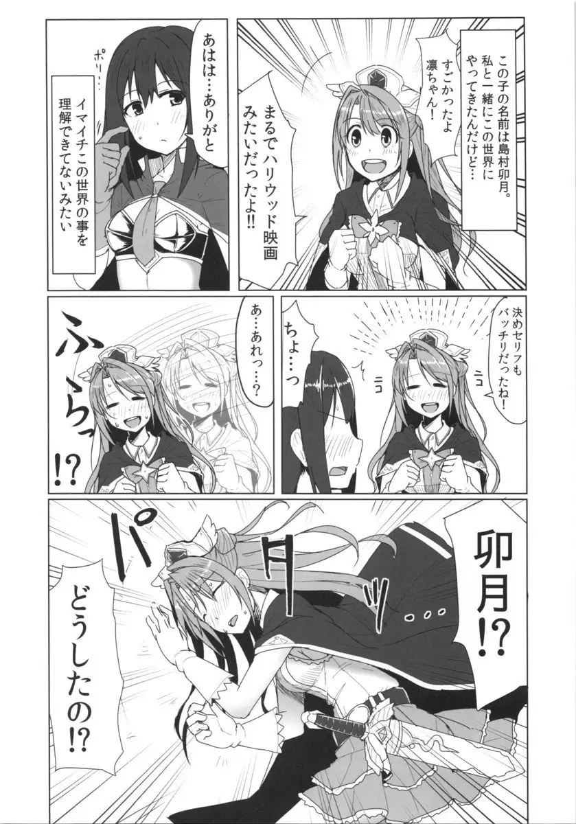 Fallen Cinderella ~Aoki Kenshi no Junan~
