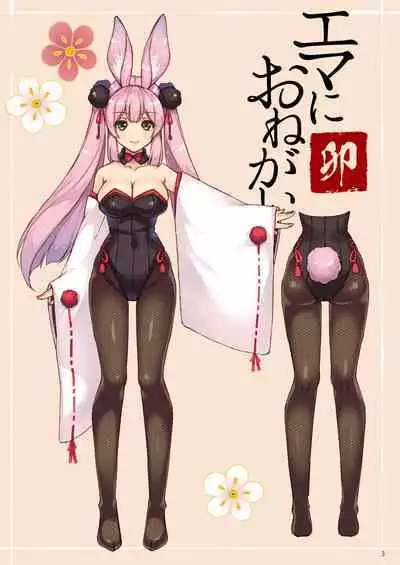 Ema ni Onegai Usagi