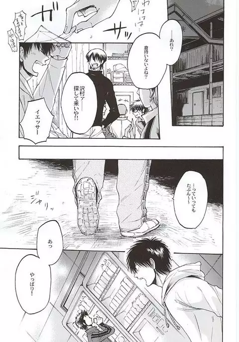 G ni mo Itarazu
