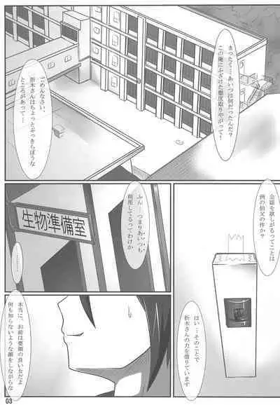 Niryuu no Hito