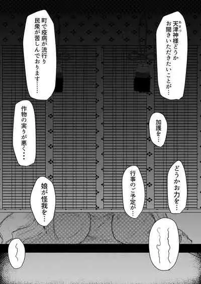 [LBL] Okitsune-sama to Hiruma kara