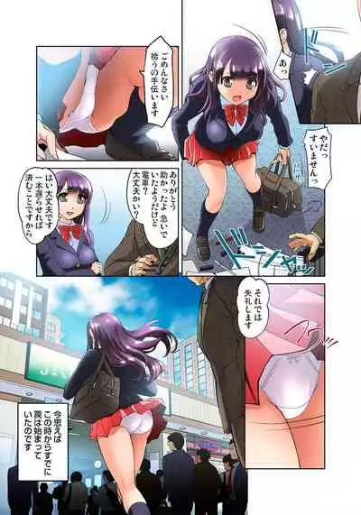[RAYMON] Micchaku JK Train ~Hajimete no Zecchou 1-18