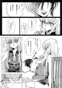 (C92) [CREAYUS (Rangetsu)] Pansy Noise (CODE GEASS: Lelouch of the Rebellion)