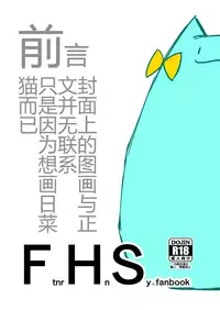 FHS