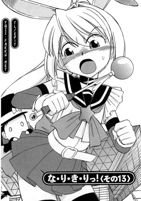 Choice! Vol.3 Ch.02