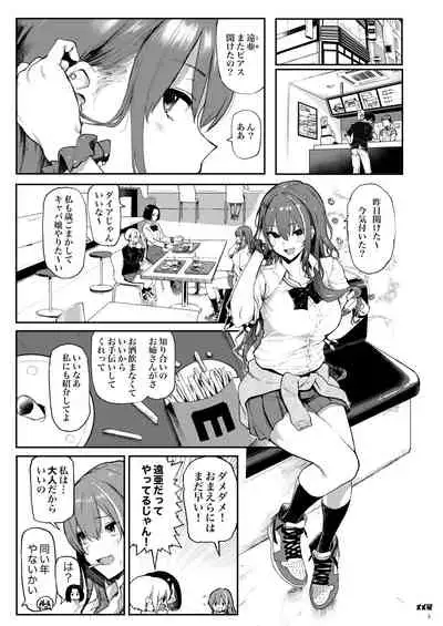 Okane Daisuki