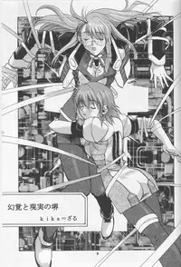 (C62) [Studio Wallaby (Kika = Zaru)] Xenomode (Xenosaga)