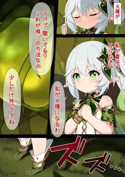 Hidane 1-2