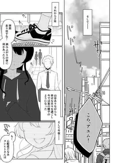 Yuujin no Musuko
